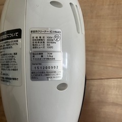 ハンディサイクロンクリーナー　アイリスオオヤマ
の画像