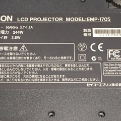 EPSON EMP-1705 プロジェクター 部品取り ジャンクの画像