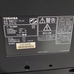 TOSHIBA東芝  REGZAの画像