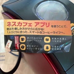 ネスカフェ　バリスタ　コーヒーメーカーの画像
