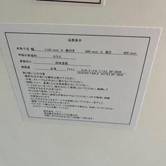 28日まで！ ガラステーブルの画像