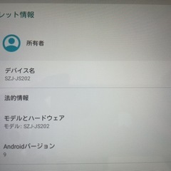 タブレット　Android just  systemsアンドロイド　SZJ-JS202スマイルゼミ の画像