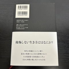 覚悟の磨き方の画像
