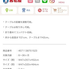 ベビーチェア ローチェア 西松屋の画像