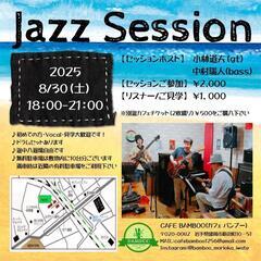 第20回月例ジャズセッション@岩手県盛岡市