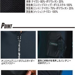 アイズフロンティア　空調服の画像
