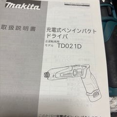 マキタTD021D電動ドライバーの画像