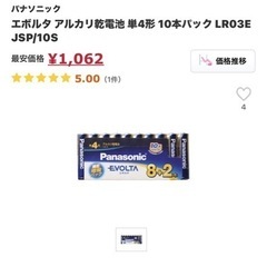 【防災に】Panasonic アルカリ乾電池　単4形　20本の画像