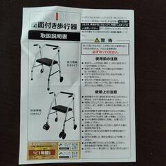 歩行器　高齢者の画像
