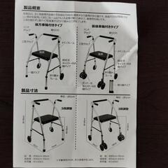 歩行器　高齢者の画像