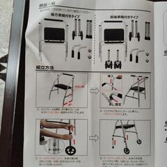 歩行器　高齢者の画像