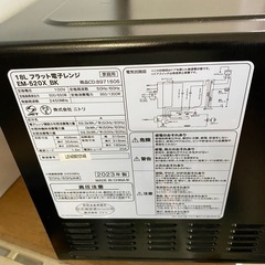 ニトリ　電子レンジ　EM-520X_BKの画像