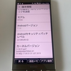 N77 BASIO3 ワンセグ　KYV43 au スマホ本体の画像