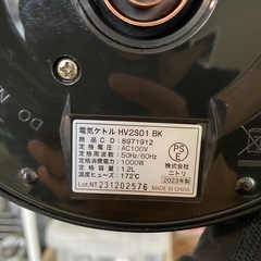 ニトリ　電子ケトル　HV2S01_BKの画像