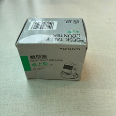 コクヨ　数取器　の画像