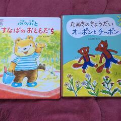 絵本まとめての画像