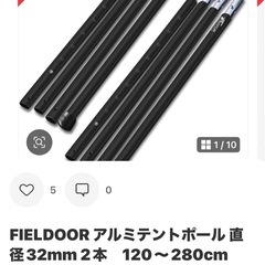fieldoor ポールセットの画像