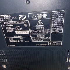 TOSHIBA テレビの画像