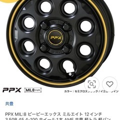 KYOHO 共豊 PPX MIL:8 ピーピーエックス ミルエイト 12インチ 3.50B 45 4-100 ハブ径67mm ホイール4本セットの画像