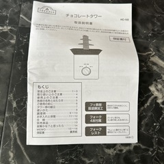 チョコレートタワーの画像