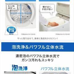👕👚Panasonic 全自動洗濯機 10kg シャンパン  NA-FA100H9 2021年製 ¥66,666  (H250823g-4) 一宮市 リサイクルショップ の画像