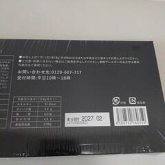 【未開封】フィジカルメンテPRO マスカット味の画像