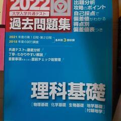 大学入試対策本　セットの画像