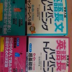 大学入試対策本　セットの画像