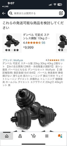 筋トレ?️ダンベル?受け渡し予定者決まりました。