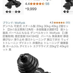 筋トレ🏋️ダンベル💪の画像