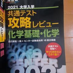 大学入試対策本　セットの画像