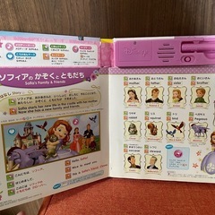 絵本　ちいさなプリンセスソフィア　えいごでおしゃべりブックの画像
