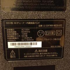 2023年製造 TEES 55型液晶テレビ＆2TBハードディスクの画像