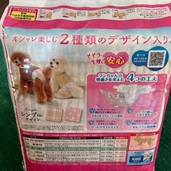 犬用オムツSSサイズ新品の画像