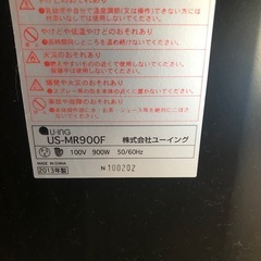 リモコン付き　ユーイング　電気ヒーターUS-MR900Fの画像