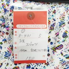 8-431-5　子供　スパッツ#10348の画像