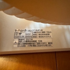 無印良品のサーキュレーター2個とファンヒーター販売します。の画像