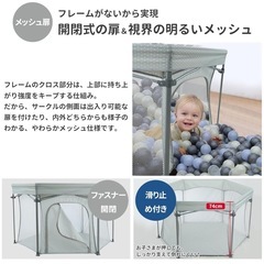 【未使用】ベビーサークル 折りたたみ 扉付き メッシュ 六角形 コンパクト 洗える たためる 収納バッグ付きの画像