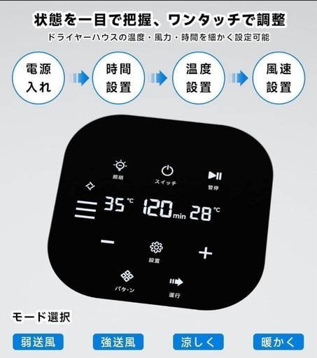 SALE‼️限界最安値‼️本日限定価格‼️新品未使用未開封品❣️❣️❣️ 【温度・風力・時間＆細かく調節可能】ドライハウス 犬用 猫用
