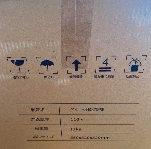 SALE‼️限界最安値‼️本日限定価格‼️新品未使用未開封品❣️❣️❣️ 【温度・風力・時間＆細かく調節可能】ドライハウス 犬用 猫用