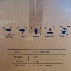 SALE‼️限界最安値‼️本日限定価格‼️新品未使用未開封品❣️❣️❣️ 【温度・風力・時間＆細かく調節可能】ドライハウス 犬用 猫用 ドライヤー ペットドライルーム ドライヤールーム 過熱保護 自動速乾 循環 通気 照明付き ペット用 ペットグッズ 47×43×46CM 62L大容量 ペット乾燥機 40dB静音 多頭用の画像