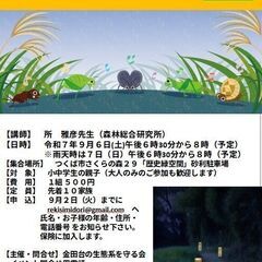 夜の虫の音会 in 金田台の歴史緑空間