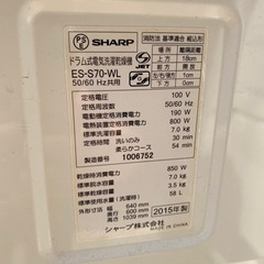 SHARP ドラム式洗濯機機　洗濯7kg  乾燥3.5kg ES-S70-WLの画像