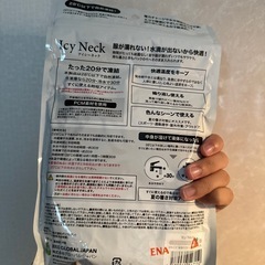 アイシーネックの画像