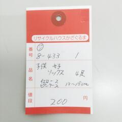 8-433-1　子供　ソックス#10349の画像