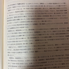 ウェブスター　英英和辞典　ブリタニカの画像