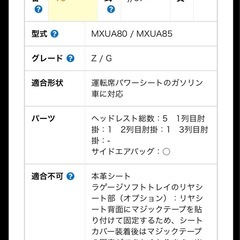 ハリアー シートカバー 新品未使用 ＊配送可の画像