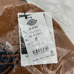 Dickies ディッキーズ リュック ブラウンの画像