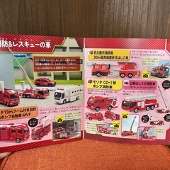 トミカ大集合　2024の画像