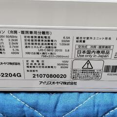 IHF-2204G　21年製　①の画像